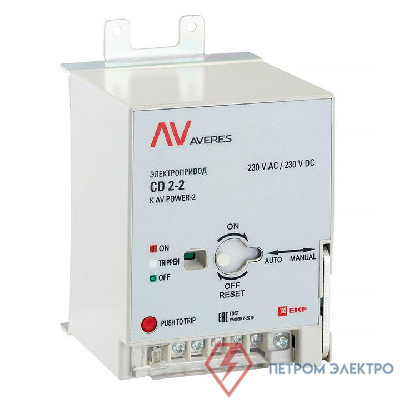 Электропривод CD2 AV POWER-2 AVERES EKF mccb-2-CD2-av