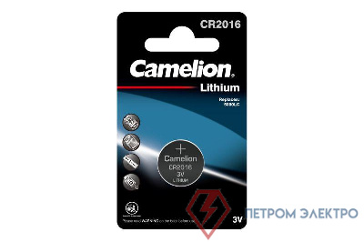 Элемент питания литиевый CR2016 BL-1 (блист.1шт) Camelion 3068